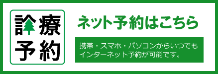 予約システムへ